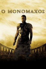 Μονομάχος (2000)