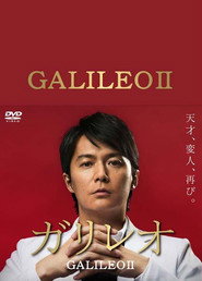 Galileo Season 2 4