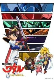 Mashin Hero Wataru The Seven Spirits Of Ryujinmaru poster