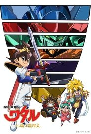 Mashin Hero Wataru: The Seven Spirits of Ryujinmaru (2020)