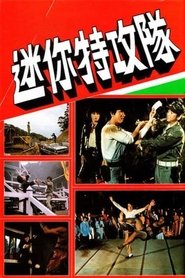 Fantasy Mission Force (1983)