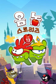 옴 놈 스토리즈 시즌 13 포스터