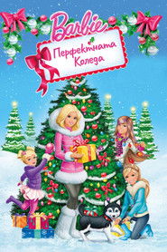 Barbie: Перфектната Коледа (2011)