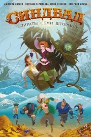 Sinbad: Pirates of the Seven Storms 2016 吹き替え 無料動画