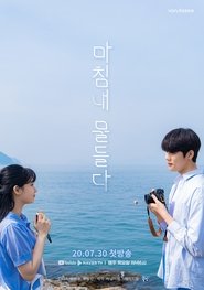 The Colors of Our Time (2020) The Colors of Our Time (2020)