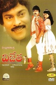 విజేత 1985 Бесплатан неограничен приступ