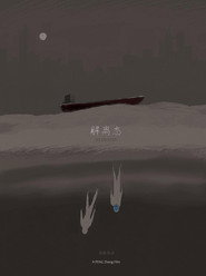 Dissociated State