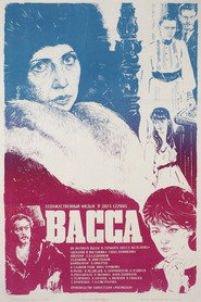 Васса постер
