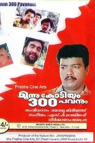 Poster Moonu Kodiyum Munnooru Pavanum 1997