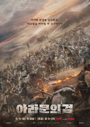Arthdal Chronicles The Sword of Aramun 6