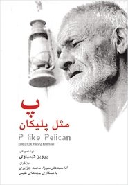 Poster P for Pelican 1972
