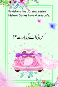 Kis Ki Aayegi Baraat - Season 1