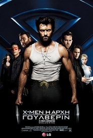 X-Men Η Αρχή: Γούλβεριν (2009)