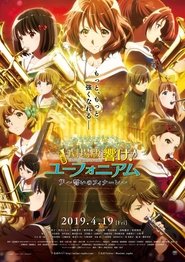 劇場版 響け!ユーフォニアム~誓いのフィナーレ~ poster watch 劇場版 響け!ユーフォニアム~誓いのフィナーレ~ now