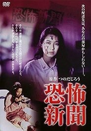 Horror News 1996