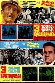 Seven Days of Lying 1963 映画 吹き替え