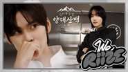 김치볶음밥 양대산맥 石&彬 ❮떠오르는 샛별과 요리계 대가의 맞대결!❯