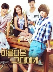 To The Beautiful You