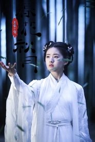 Tianlei: Fleurs de printemps et lune d'automne (2019)