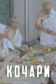 Kochari
