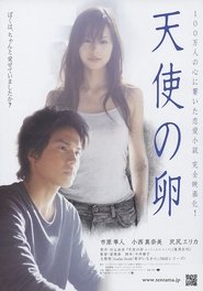 Angel's Egg movie