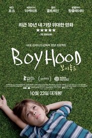 보이후드 2014 무료 무제한 액세스
