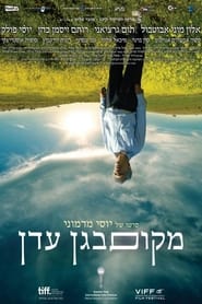 Poster מקום בגן עדן