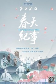 2020春天记事 / Testing Times Episode Rating Graph poster
