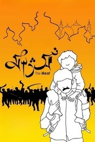 Poster Mangsho 2020