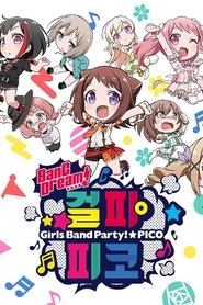 BanG Dream! 걸파☆피코