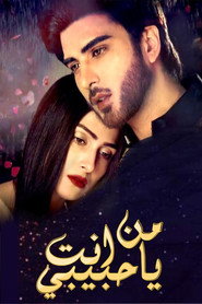 Tum Kon Piya