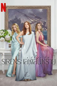 Sirens: เล่ห์เสน่ห์ร้าย (2025)