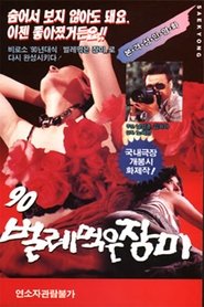Poster Ninety ('90) worm-eaten roses 1990