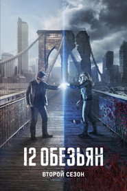 Сезон 2