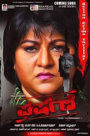 Gharshane Hindi Dubbed