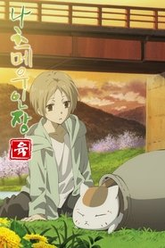 Natsume Yujin-cho Season 6 Episode 11 Natsume Yujin-cho Season 6 Episode 11