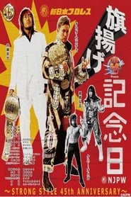 Poster NJPW 45th Anniversary Show