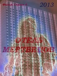 Hotel of the dead Türkçe Dublaj Izle