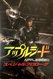 Appleseed Special Prologue (1988)