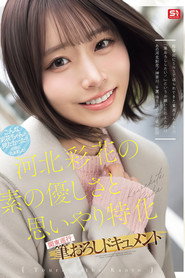 SNOS-371 河北彩花の素の優しさと思いやり特化 関東巡行 筆おろしドキュメント （ブルーレイディスク）