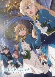 Poster サイレント・ウィッチ 沈黙の魔女の隠しごと 2025