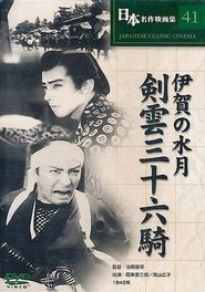 Poster Vengeance at Iga 1942