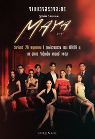 มายา (2025)