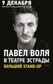 Poster Pavel Volya: at the Estrada Theatre 2013