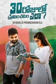 30 Rojullo Preminchadam Ela 2021 AMZN WebRip South Movie Hindi Telugu 480p 720p 1080p