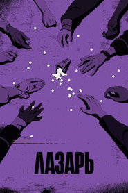 Постер «Лазарь Сезон 1»