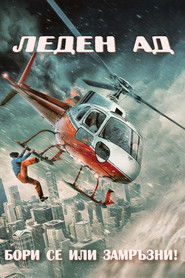 Леден Ад (2024)