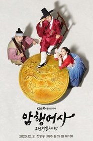 Poster for Season 1