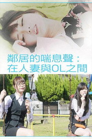 The Apartment Chronicles