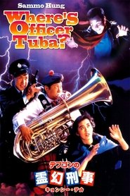 霹靂大喇叭 (1986) 霹靂大喇叭 (1986)